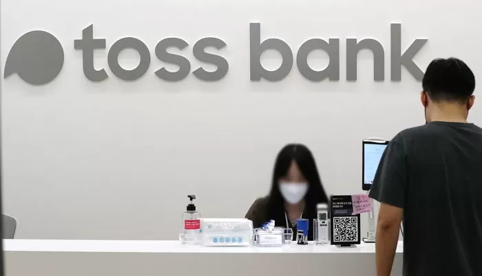 토스 뱅크 / 뉴스1