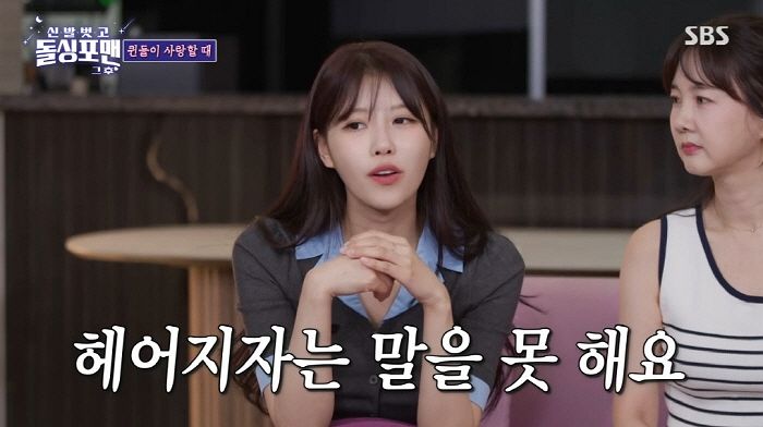 전남친 ‘집착 썰’ 폭로한 이미주... “집에 있을 때도 영상통화로 감시, 운전면허도 못 따게 해”