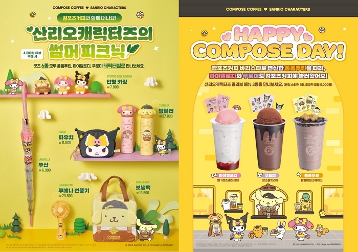 산리오 ‘마이멜로디·쿠로미·폼폼푸린’, 컴포즈커피에 떴다... 여름 한정 굿즈·메뉴 공개