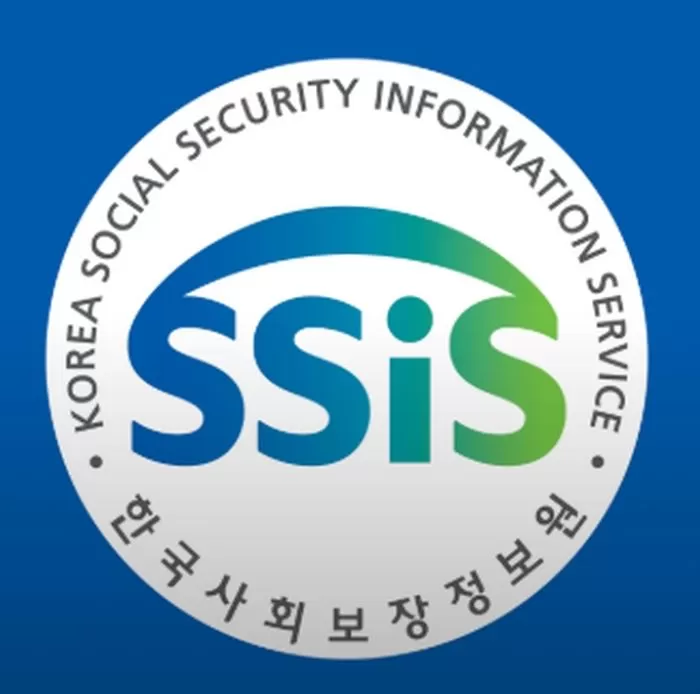 한국사회보장정보원