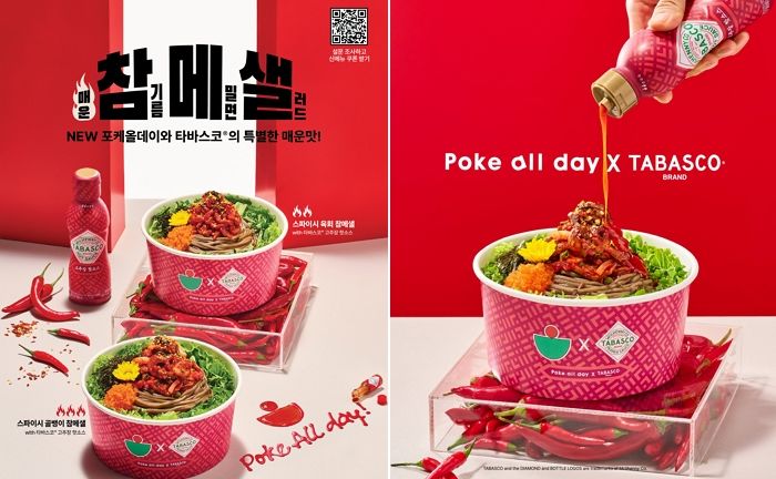 여름 입맛 깨우는 ‘타바스코 고추장 핫소스’... 오뚜기×포케올데이 한정 콜라보