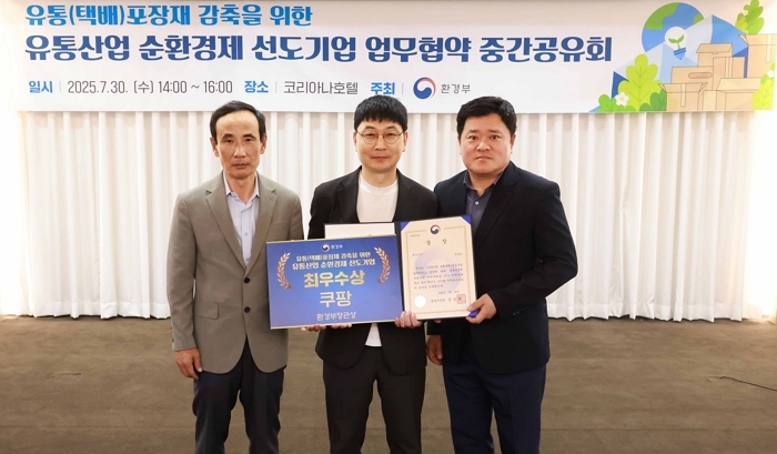 쿠팡, 환경부 ‘순환경제 선도기업’ 최우수상 수상... 친환경 포장 성과 인정