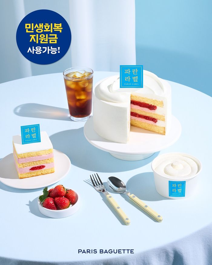 민생회복지원금으로 누리는 건강한 달콤함, ‘저당 그릭요거트 케이크’ 주목!