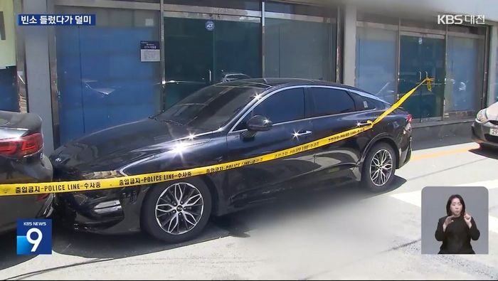 “경찰 신고만 4번”... 대전서 전 여친 살해 후 도주했던 남성, ‘빈소’ 방문했다 덜미