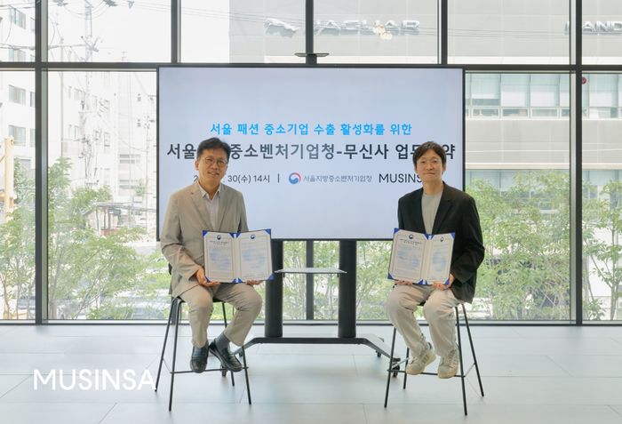 차세대 K-패션 브랜드, 무신사X서울 중기청이 키워 유학 보낸다... 해외 진출 전폭 지원 약속