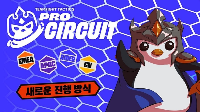# 참고자료 2. TFT 신규 이스포츠 대회 ‘프로 서킷’ 이미지.jpg