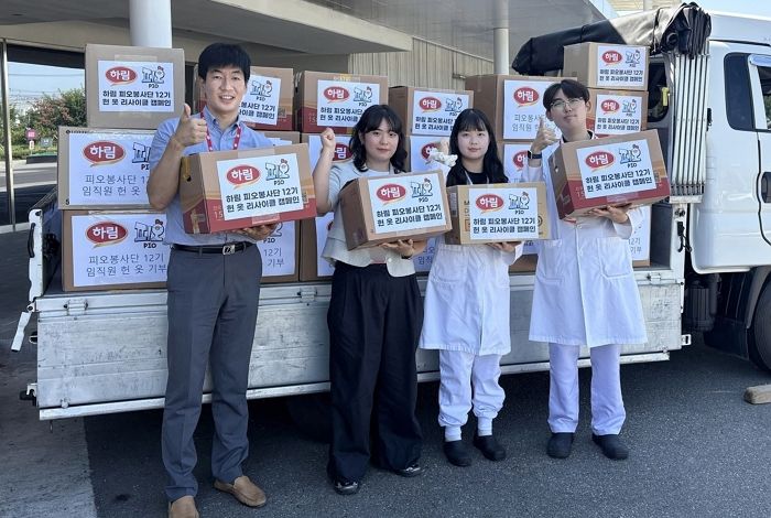 헌 옷 3천 벌 모아 나눔... 하림 ‘피오봉사단’이 12년째 이어온 환경 보호