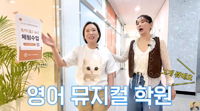 코미디언 정경미, 요즘 뭐하나 했더니... 송도에서 ‘이것’ 운영 중