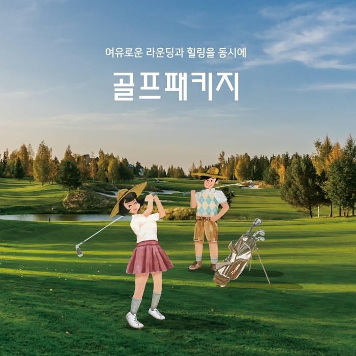 상하농원 골프패키지 이미지.jpg