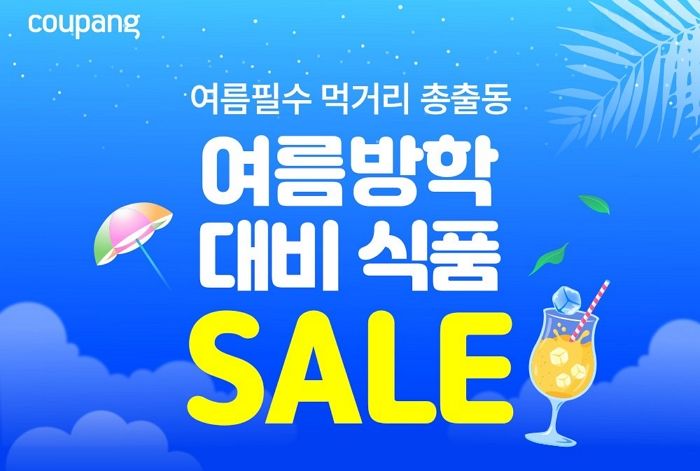 쿠팡, ‘여름방학 대비 식품’ 기획전 연다... 8000여개 먹거리 최대 50% 할인
