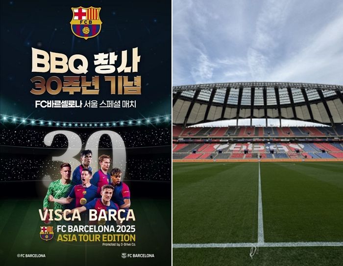 BBQ가 47일 동안 공들인 ‘FC 바르셀로나 서울 매치’ 개막... 3만 고객과 상암 달군다
