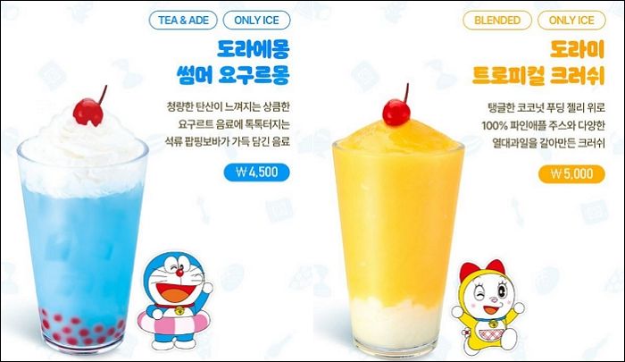 “더운데 어디로든 문으로 떠나볼까”... 도라에몽 덕후들 소장욕구 자극하는 ‘매머드커피 X 도라에몽’ 굿즈