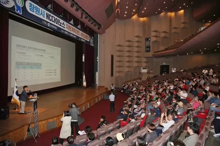 경남 창원시가 31일 경남MBC홀에서 NC 다이노스 지원계획안 시민설명회를 열고 내용을 설명하고 있다. /창원시