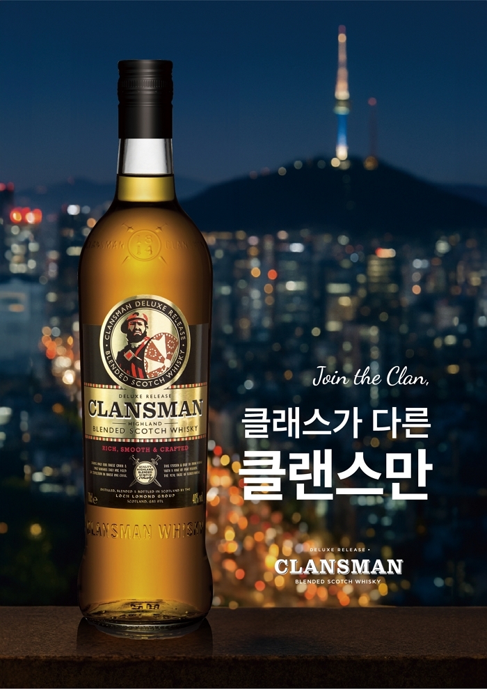 윈저, ‘클랜스만 블렌디드 스카치 위스키’ 국내 첫 출시... “정통 스코틀랜드 위스키”