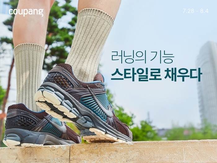 쿠팡 ‘러닝 스페셜티관’ 새 단장... 상품 수천 종 확대, 최대 70% 할인행사도