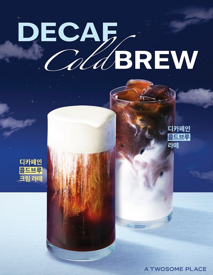카페인 부담 없이 즐긴다... 투썸, 디카페인 콜드브루·바닐라빈 라떼 출시