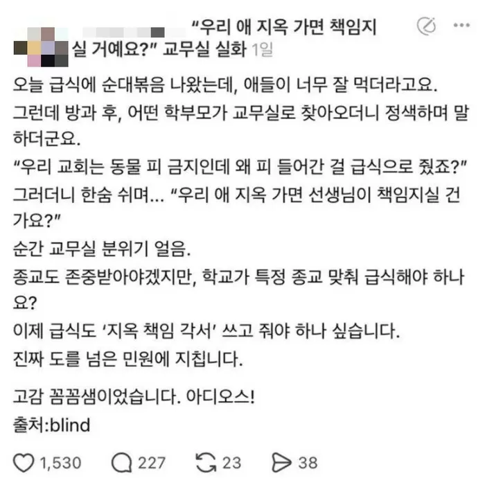 /사진=온라인 커뮤니티 캡처