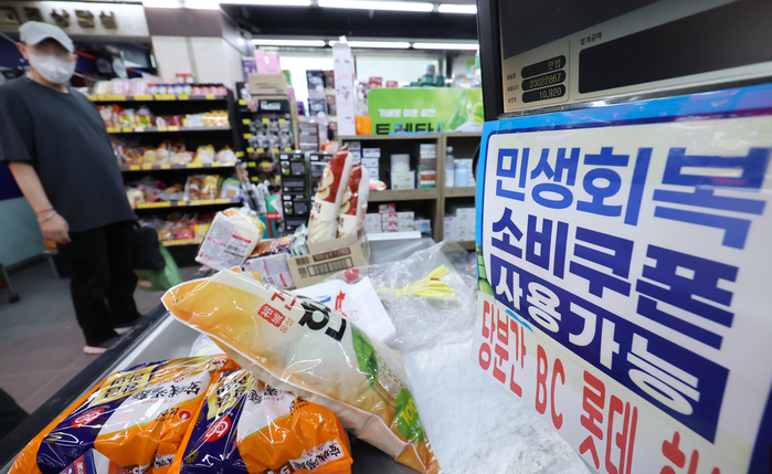 origin_민생지원금최대수혜는동네슈퍼마켓.jpg