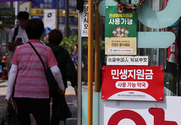 origin_약국에서도민생쿠폰사용가능.jpg