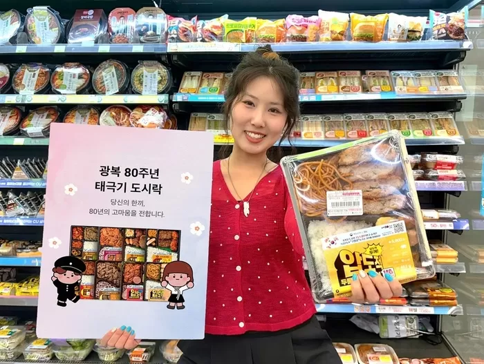 CU, 광복 80주년 맞아 ‘태극기 도시락’ 판매... 수익금 어디에 쓰나 봤더니
