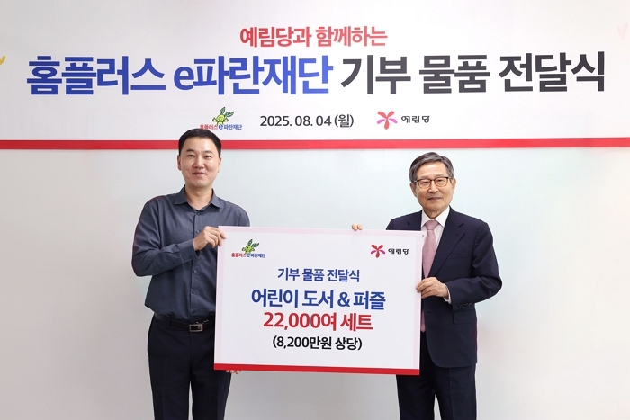 홈플러스e파란재단, 2만2천여 권 도서 기부로 어린이 교육 지원