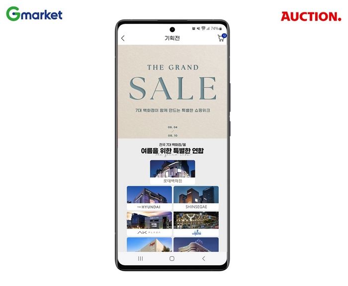 신세계에 더해 롯데·현대百도... G마켓·옥션이 같이 여는 ‘대규모 연합 프로모션’