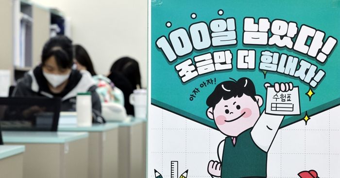 100일 앞으로 다가온 2026학년도 ‘수능’... 이과생들의 ‘사탐런’이 가장 큰 변수