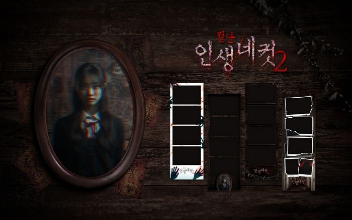 인생네컷, 공포 콘셉트 ‘절단네컷 시즌2’ 전 세계 29개국 동시 출시