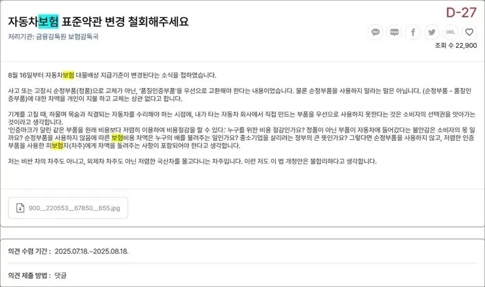 청원24 홈페이지 캡처