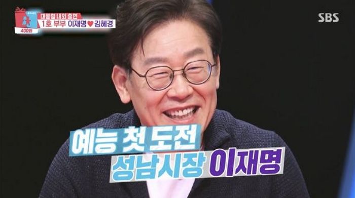 이재명 대통령 부부, 8년 전 ‘동상이몽2’ 출연 영상 ‘끌올’ 됐다... “현실 부부 모먼트”