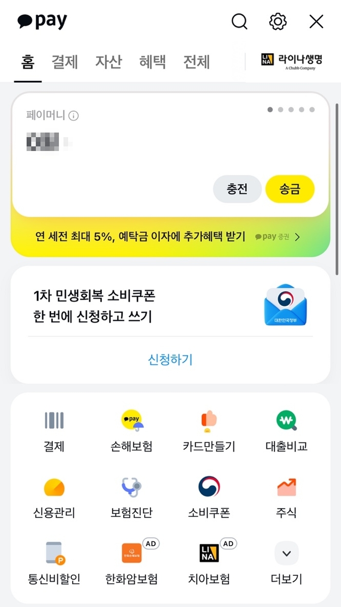 사진 = 인사이트