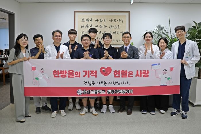 울산고 학생들, 혈액암 환자 위해 '헌혈증' 170장 기부... 뜻깊은 한마디 남겼다