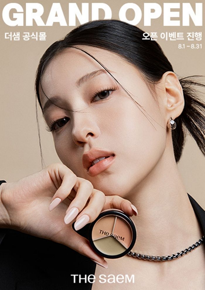 더샘, 공식몰 오픈 기념 8월 한 달간 다양하고 풍성한 이벤트 실시