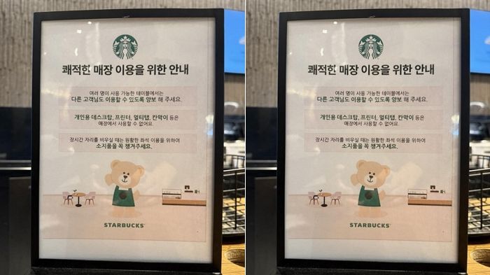 “민폐 카공족, 이제 못 참아”... 스타벅스, 칸막이·멀티탭·프린터 사용 제한