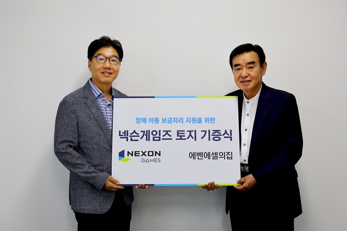 넥슨게임즈, 장애인복지시설 안정적 운영 위해 자사 소유 토지 ‘기증’