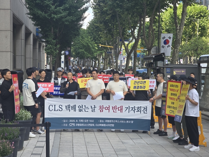“이미 자율적으로 쉬는데...” 하루 수입 강제로 날아간다며 ‘택배없는날’ 동참 반대한 쿠팡 종사자들