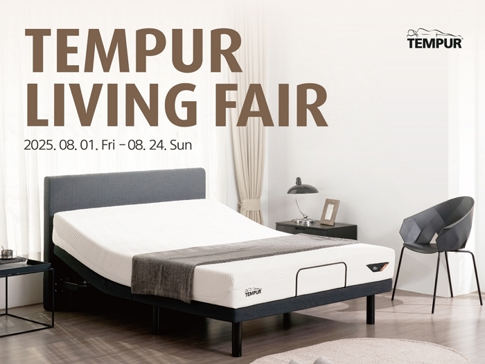 템퍼, 8월 특별 프로모션 ‘템퍼 리빙 페어’ 진행... 40만원 상당 ‘템퍼 롱 허그 쿠션’ 증정