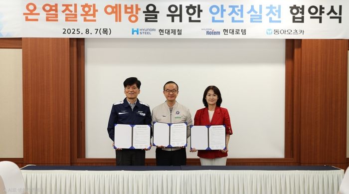 현대로템, 현대제철·동아오츠카와 ‘온열질환 예방’ 협약... “근로자 안전·건강 최우선”