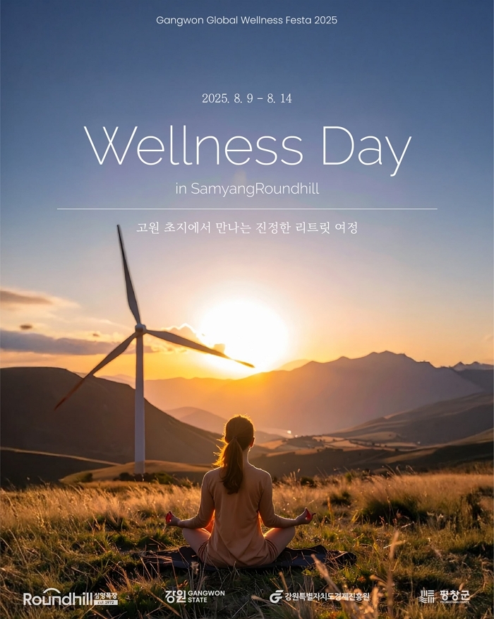 삼양라운드힐, 해발 1,000m 고원서 ‘강원 글로벌 웰니스 페스타’ 연다