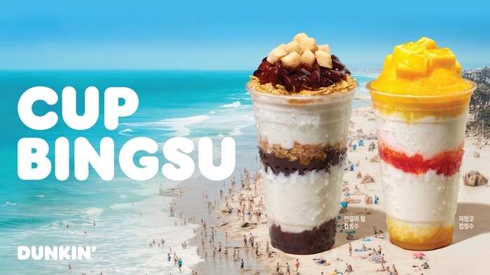 던킨, 여름 맞이 ‘인절미 팥’·‘자망코’ 1인용 컵빙수 2종 출시