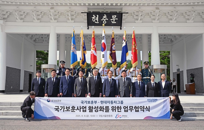 사진 3) 현대차그룹, 광복80주년 맞아 독립유공자 보훈 사업 지원.jpg