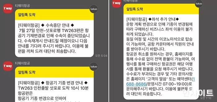 사진 제공 = 제보자 A씨