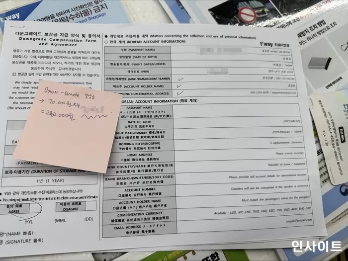 사진 제공 = 제보자 A씨