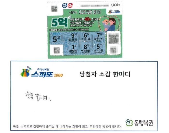 5천원 당첨인줄 알고 봤는데 '5억원'... 그 자리서 얼어붙은 자매