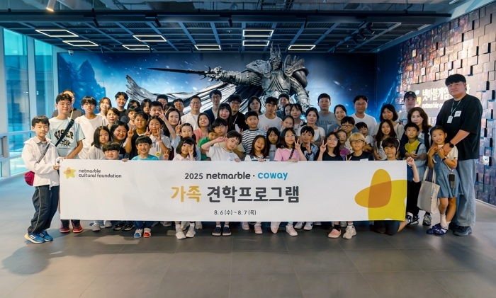 넷마블문화재단 '넷마블·코웨이 가족견학프로그램' 성황리 개최