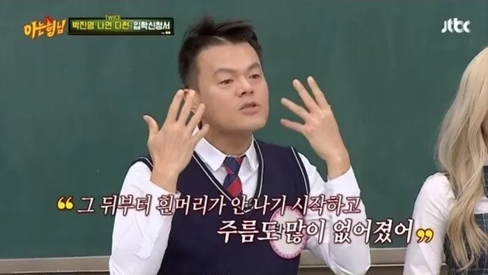 스스로 흰머리를 검정색으로 회복시킨 박진영 - 꾸르