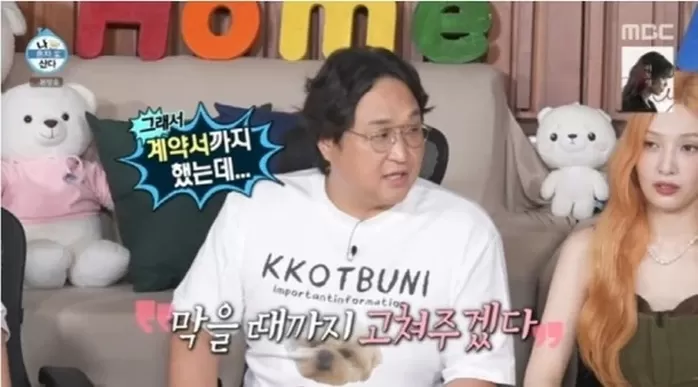 구성환, 형제 사기꾼에 제대로 당했다…&quot;400만 원 받고 잠적&quot;