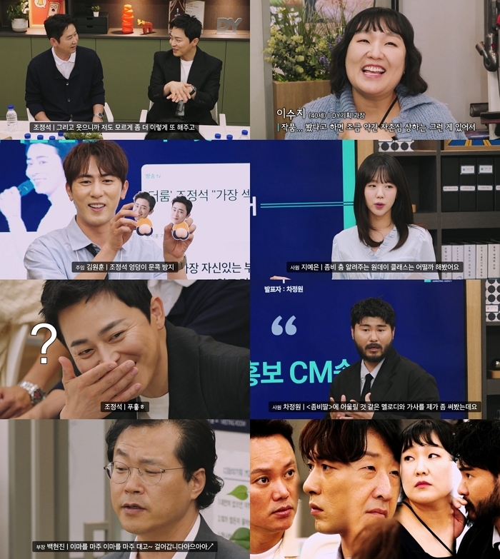 더 리얼하게 돌아온 쿠팡플레이 ‘직장인들’ 시즌2... 첫 게스트 조정석과 함께 시청자 홀렸다