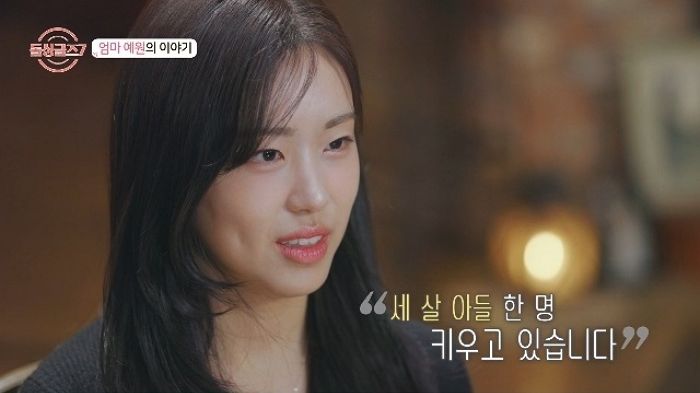 “엄마가 군필?”... 여군 장교 출신이었던 ‘돌싱글즈7’ 한예원, 3살 아들 엄마였다