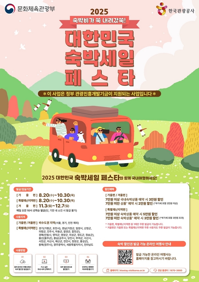 사진 제공 = 문화체육관광부